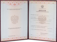 Диплом о профессиональной переподготовке